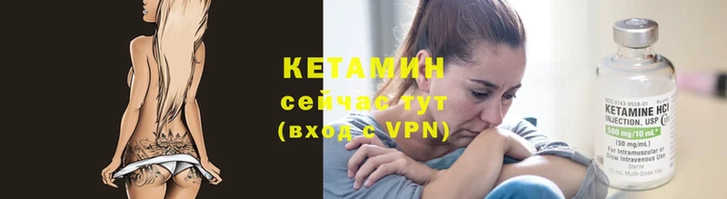 КЕТАМИН ketamine  Великие Луки 