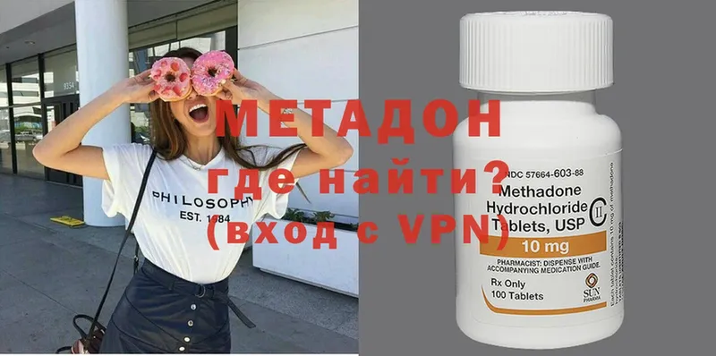 МЕТАДОН VHQ  Великие Луки 